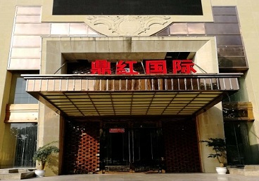 靖宇商务KTV少爷哪家最开放-鼎红国际KTV消费价格玩乐点评